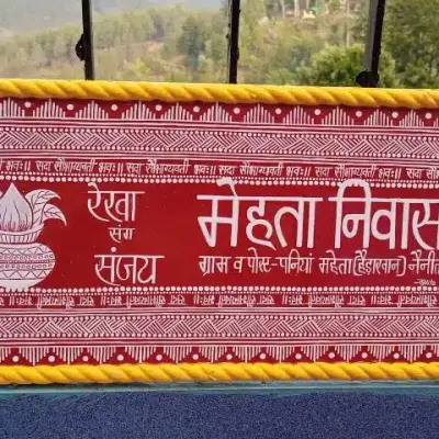 Aipan Art Nameplate